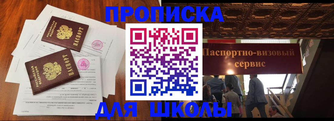 временная регистрация недорого в Евпатории