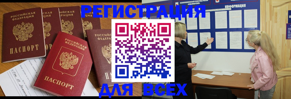 временная регистрация надежно в Евпатории