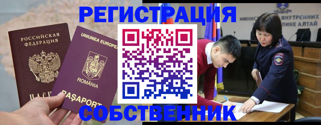 прописка для военкомата в Евпатории