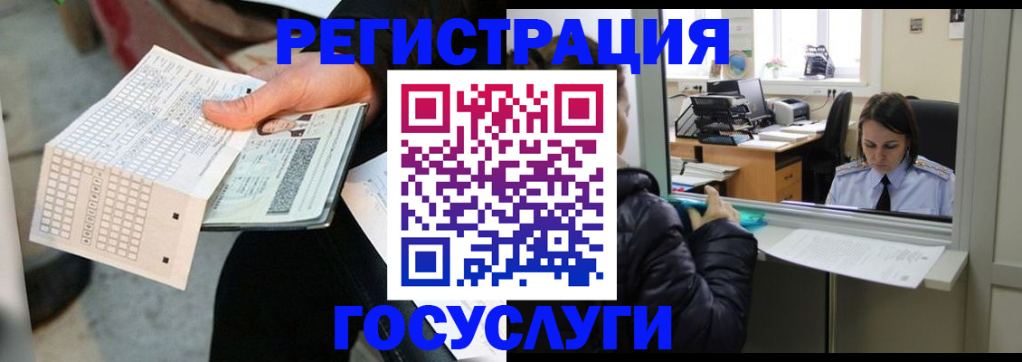 временная регистрация купить в Евпатории