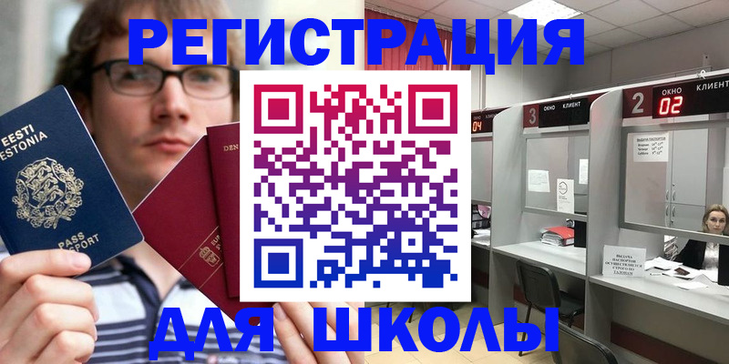 прописка поиск в Евпатории