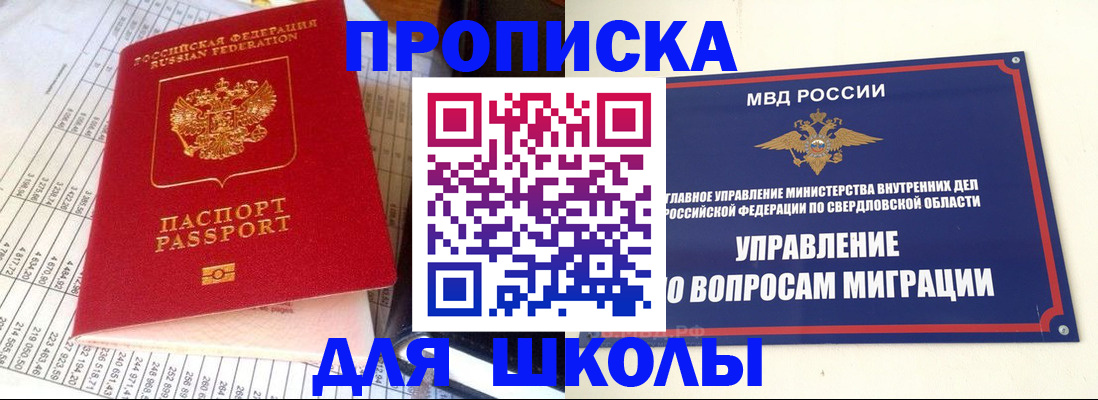найти адрес прописки в Евпатории