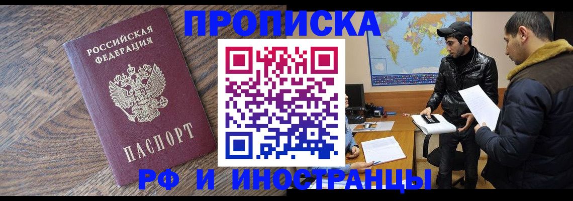 временная регистрация гарантия в Евпатории